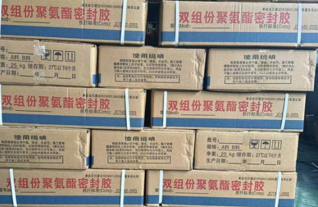 滑县聚硫密封胶